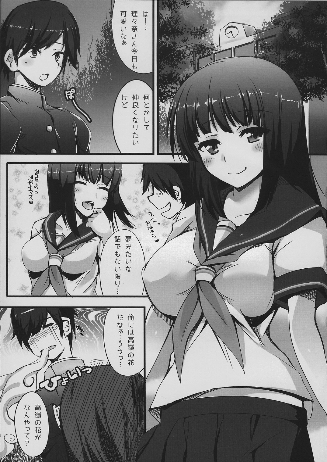 STEP UP MODE page 2 full