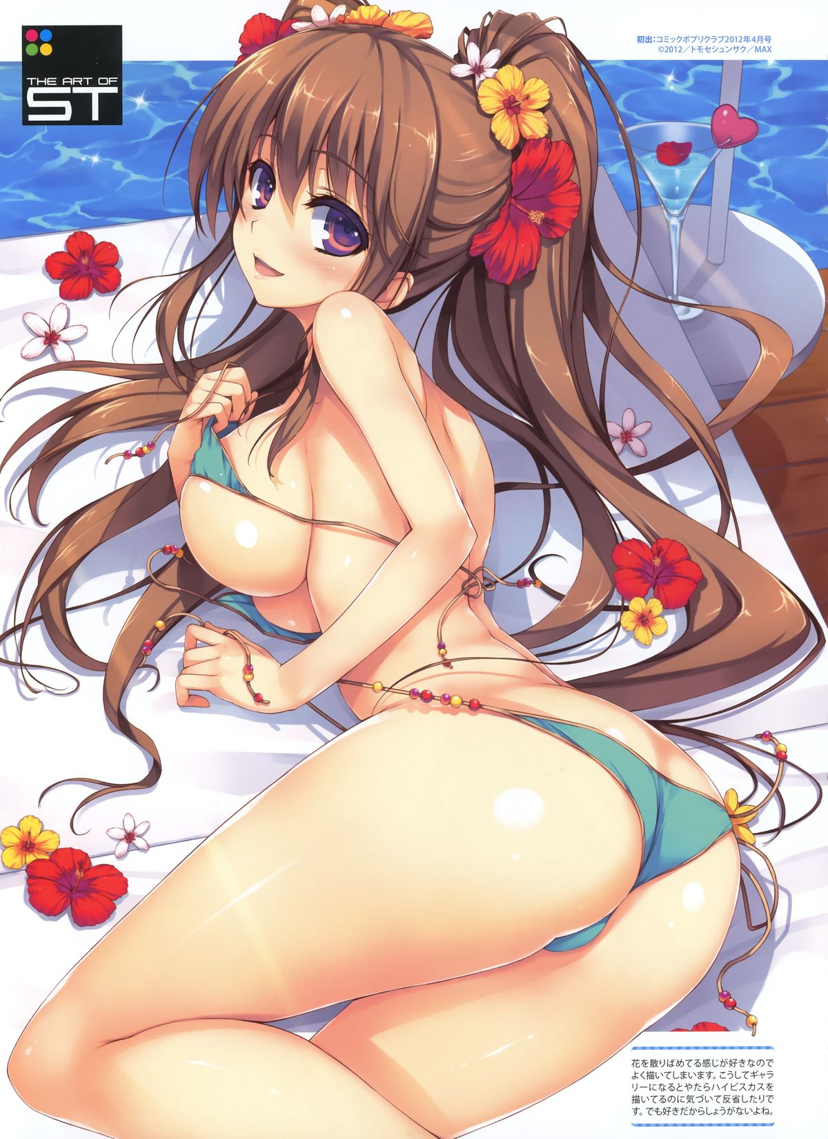 Dengeki Otona no Moeoh Vol.02 page 4 full