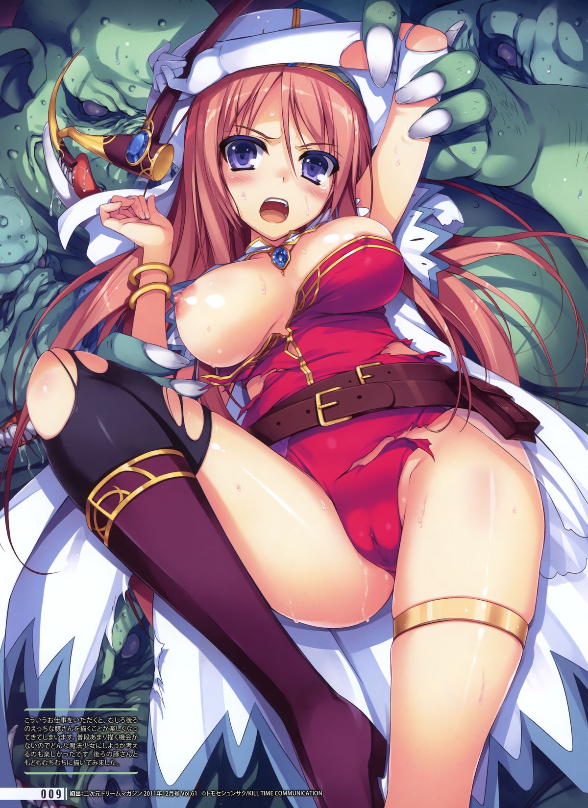 Dengeki Otona no Moeoh Vol.02 page 6 full