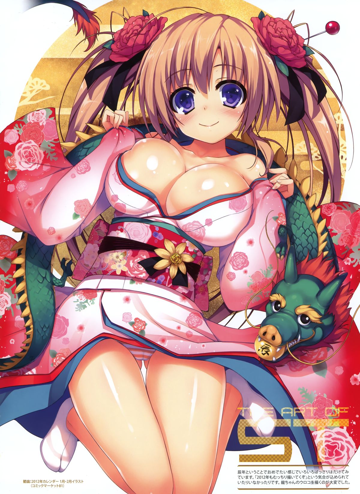 Dengeki Otona no Moeoh Vol.02 page 8 full