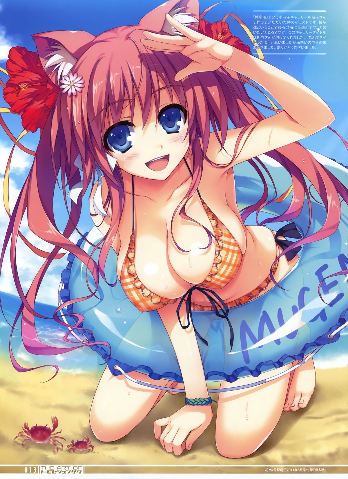 Dengeki Otona no Moeoh Vol.02 page 9 full