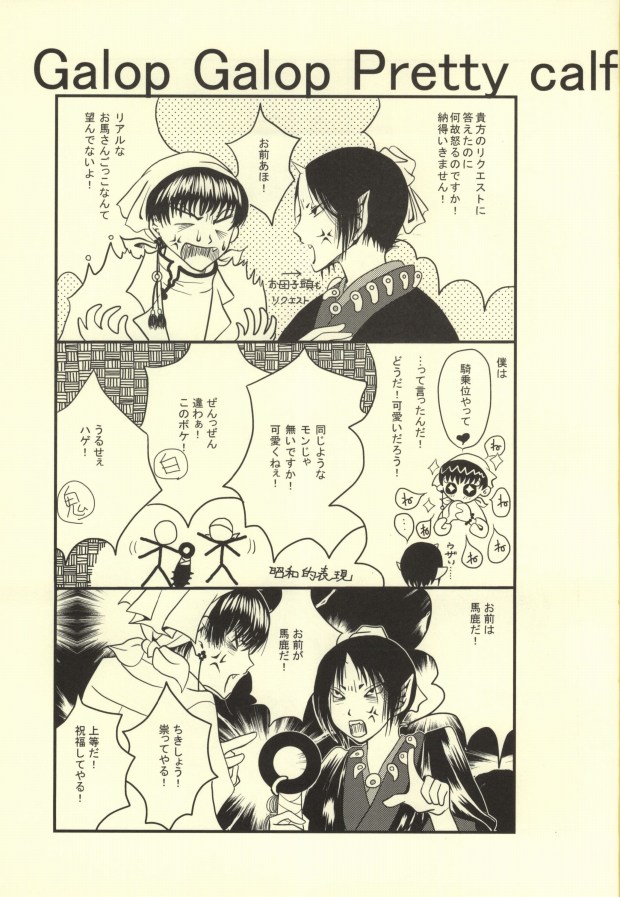 Galop Galop Pretty calf page 2 full