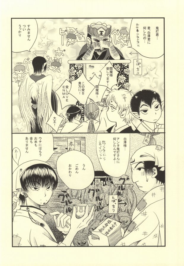 Galop Galop Pretty calf page 3 full