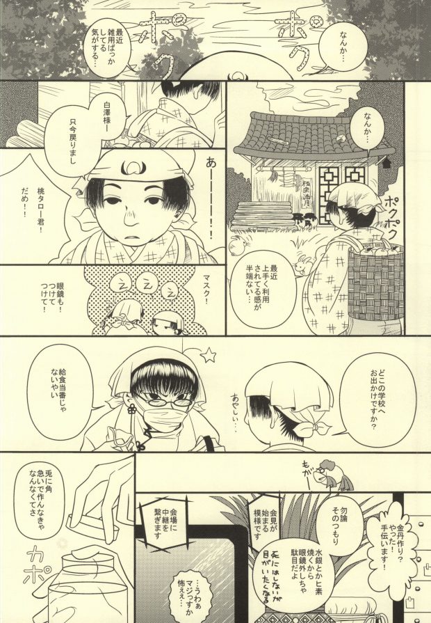 Galop Galop Pretty calf page 5 full