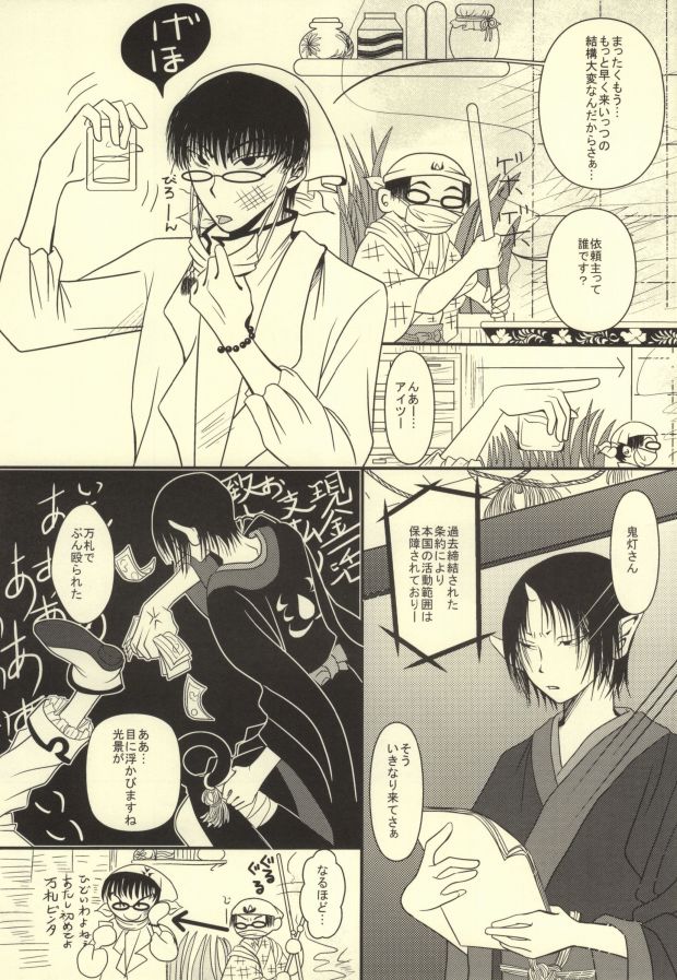 Galop Galop Pretty calf page 6 full