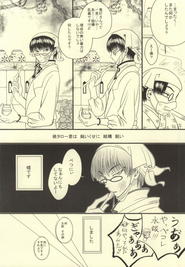 Galop Galop Pretty calf page 7 full