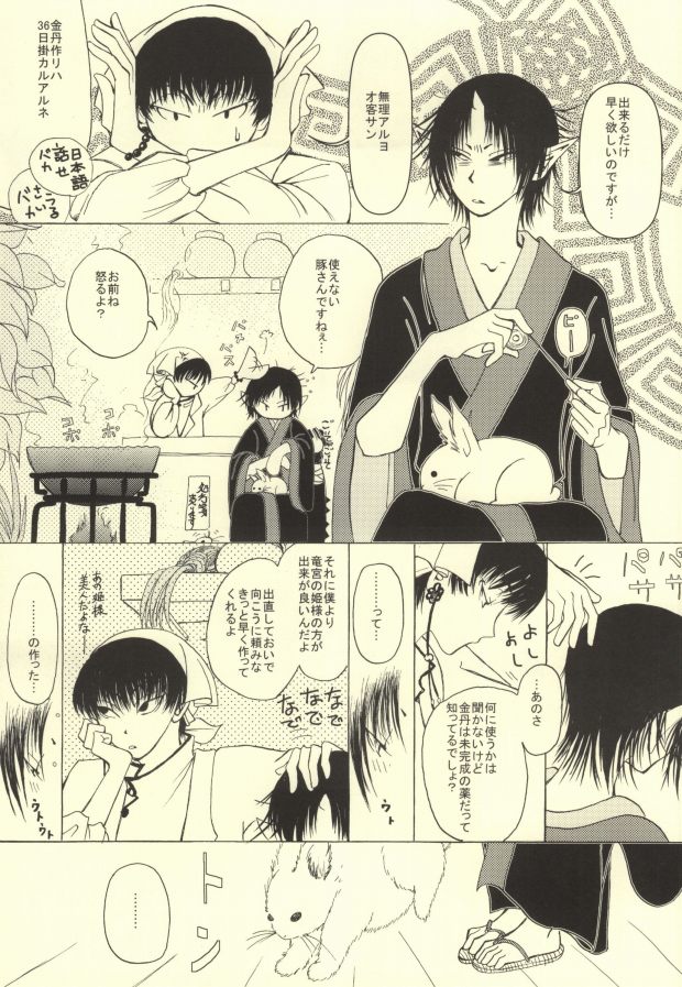 Galop Galop Pretty calf page 8 full