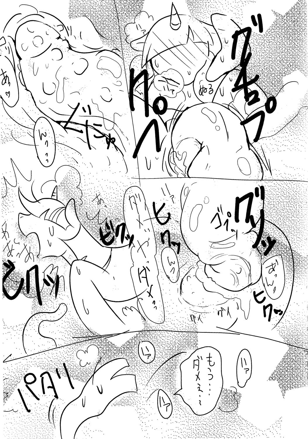 Mayonaka no Mahou page 10 full