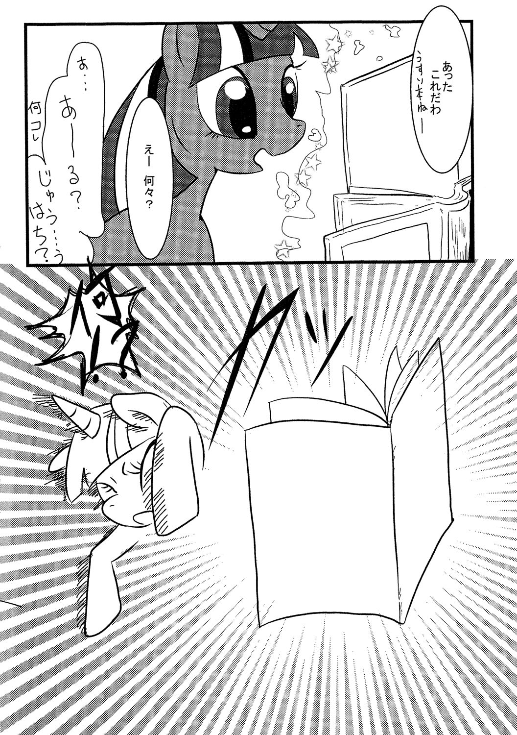 Mayonaka no Mahou page 5 full