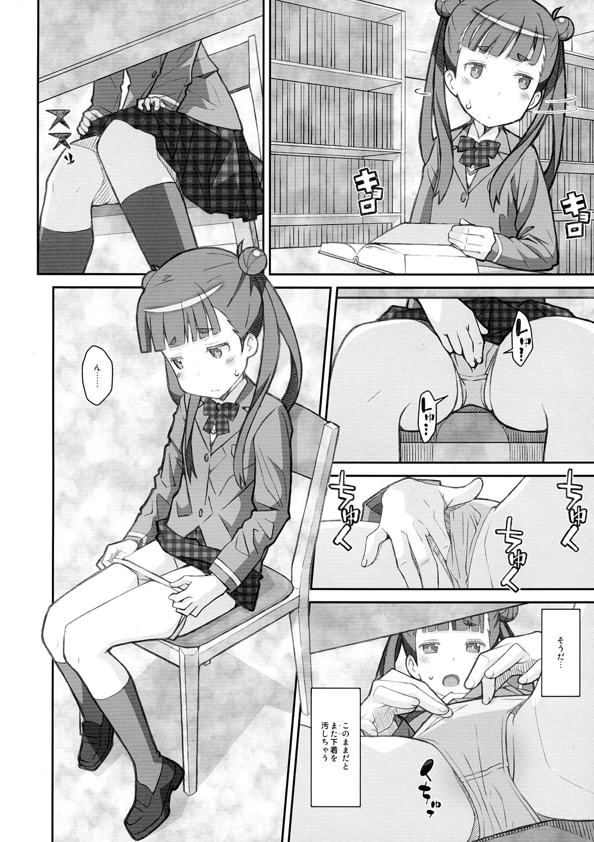 TYPE-31 page 3 full