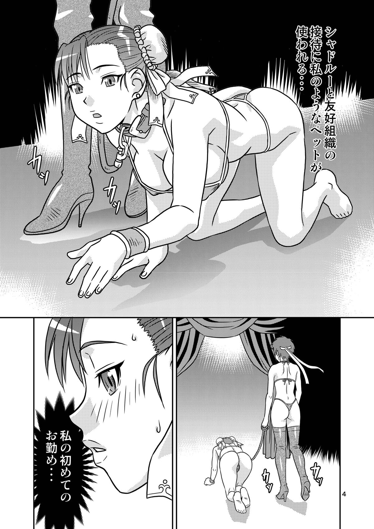 Brainwashing 04 page 3 full