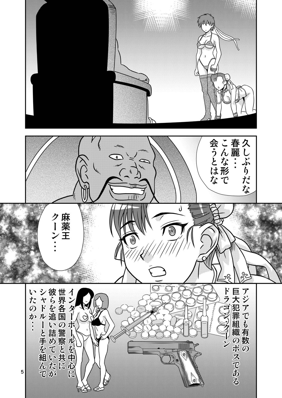 Brainwashing 04 page 4 full