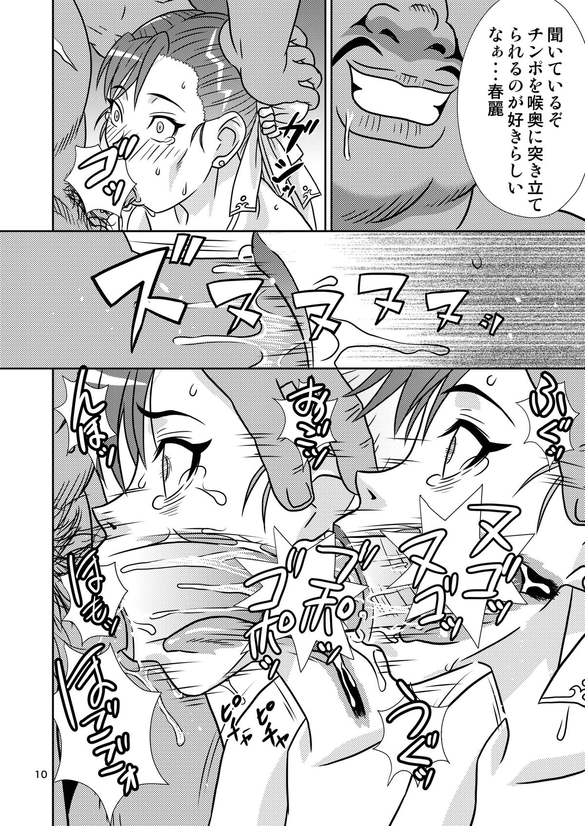 Brainwashing 04 page 9 full