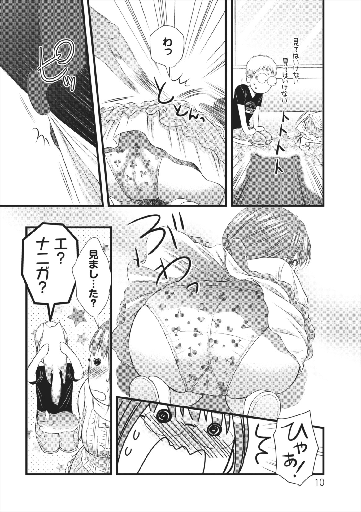 Orenchi no Kaasan Ch. 6 page 10 full