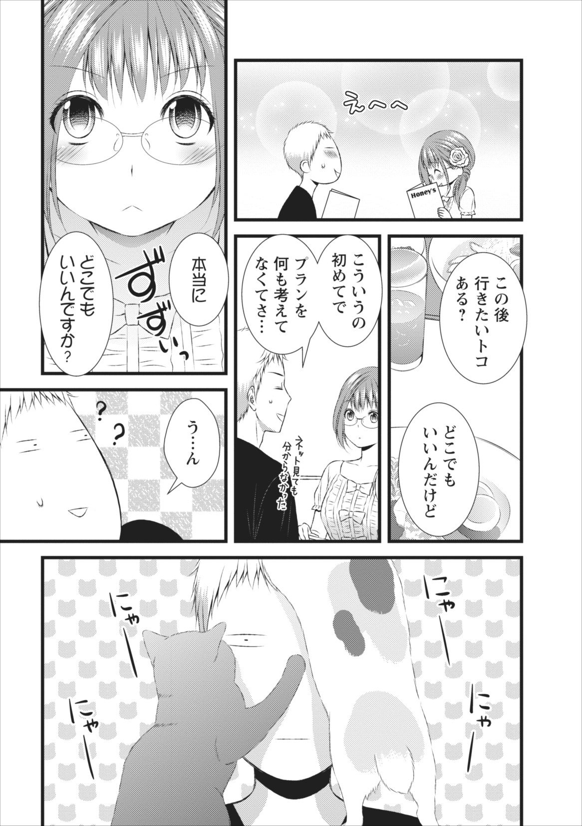 Orenchi no Kaasan Ch. 6 page 8 full