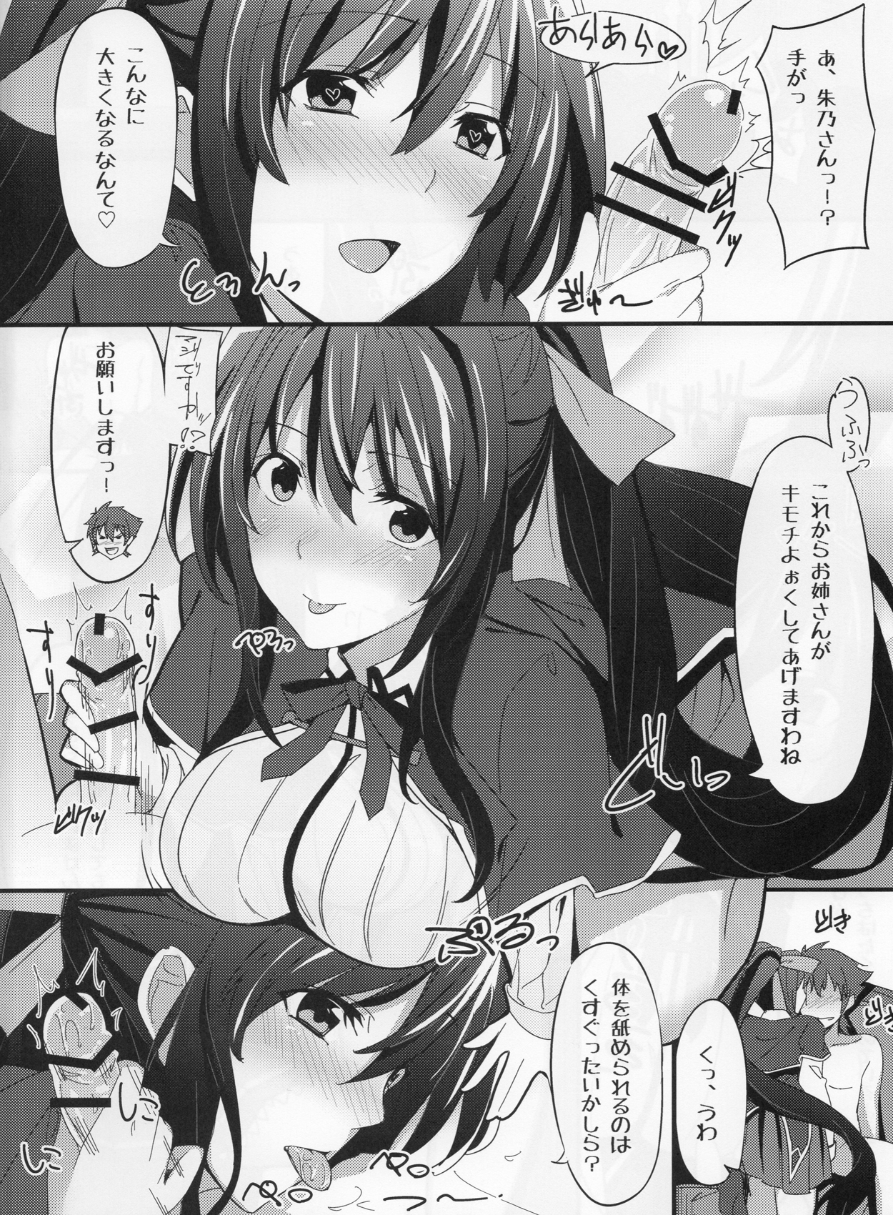 Ero Hon 3 page 4 full