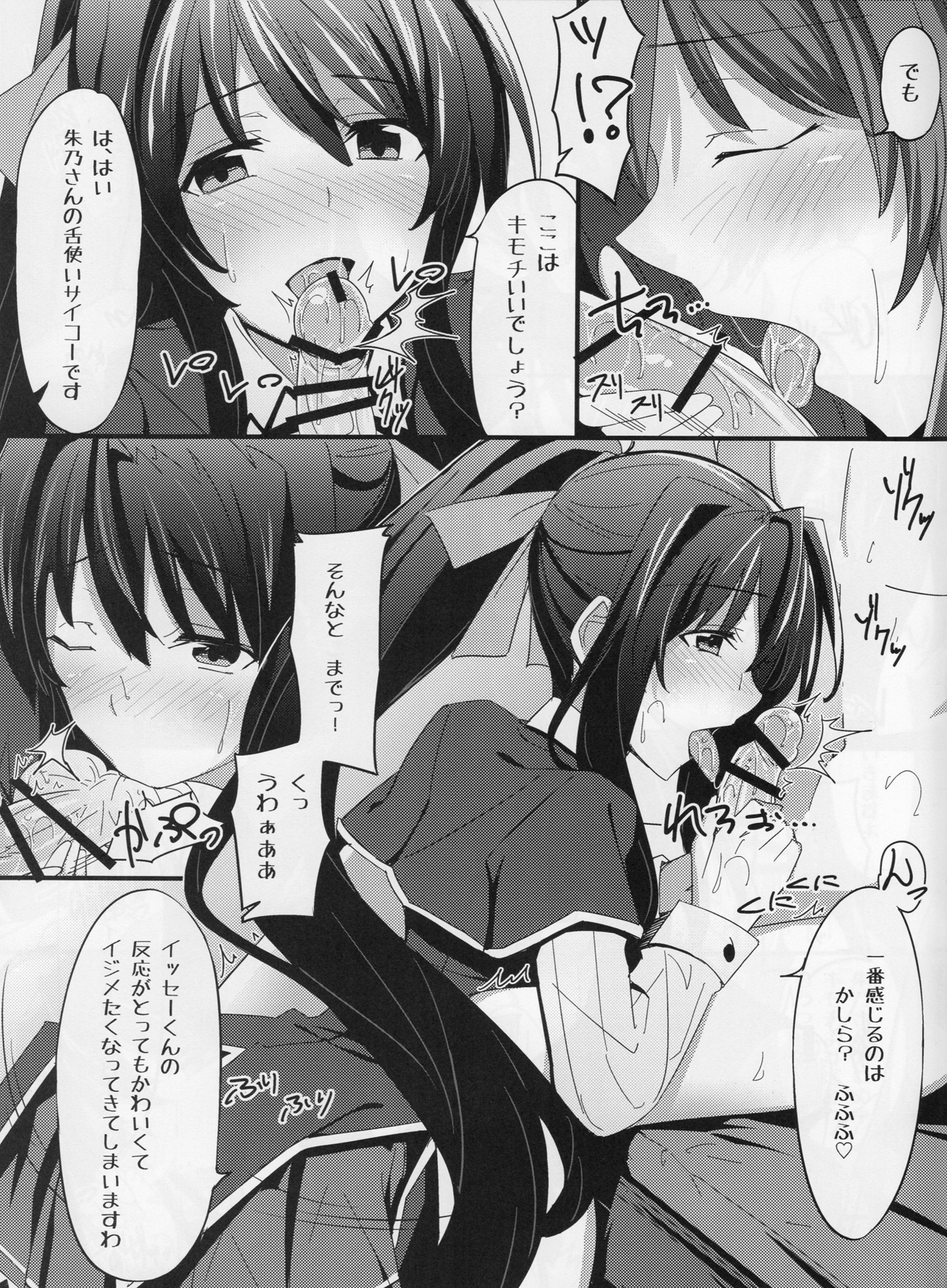 Ero Hon 3 page 5 full