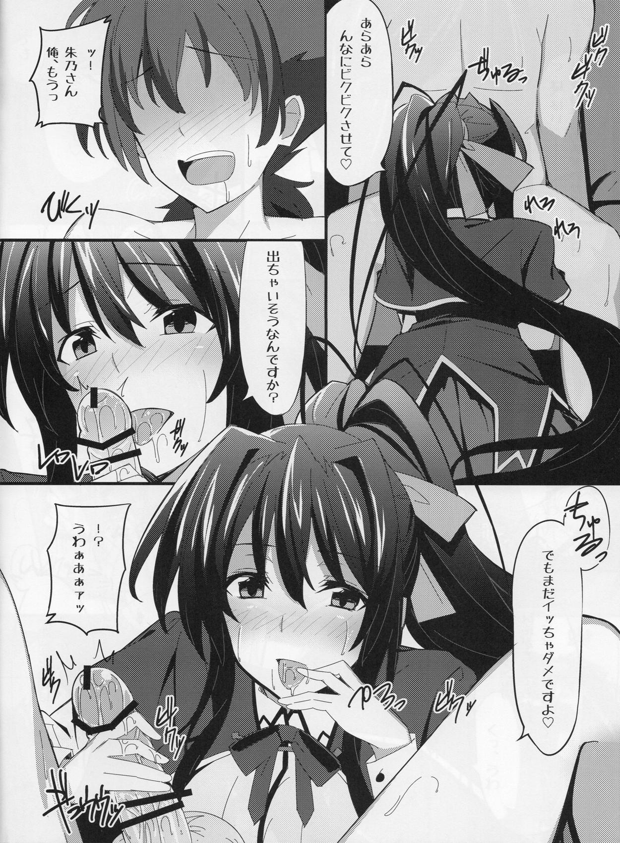 Ero Hon 3 page 6 full