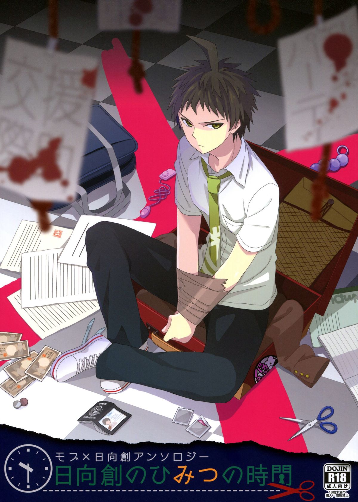 Hinata Hajime no Himitsu no Jikan page 1 full