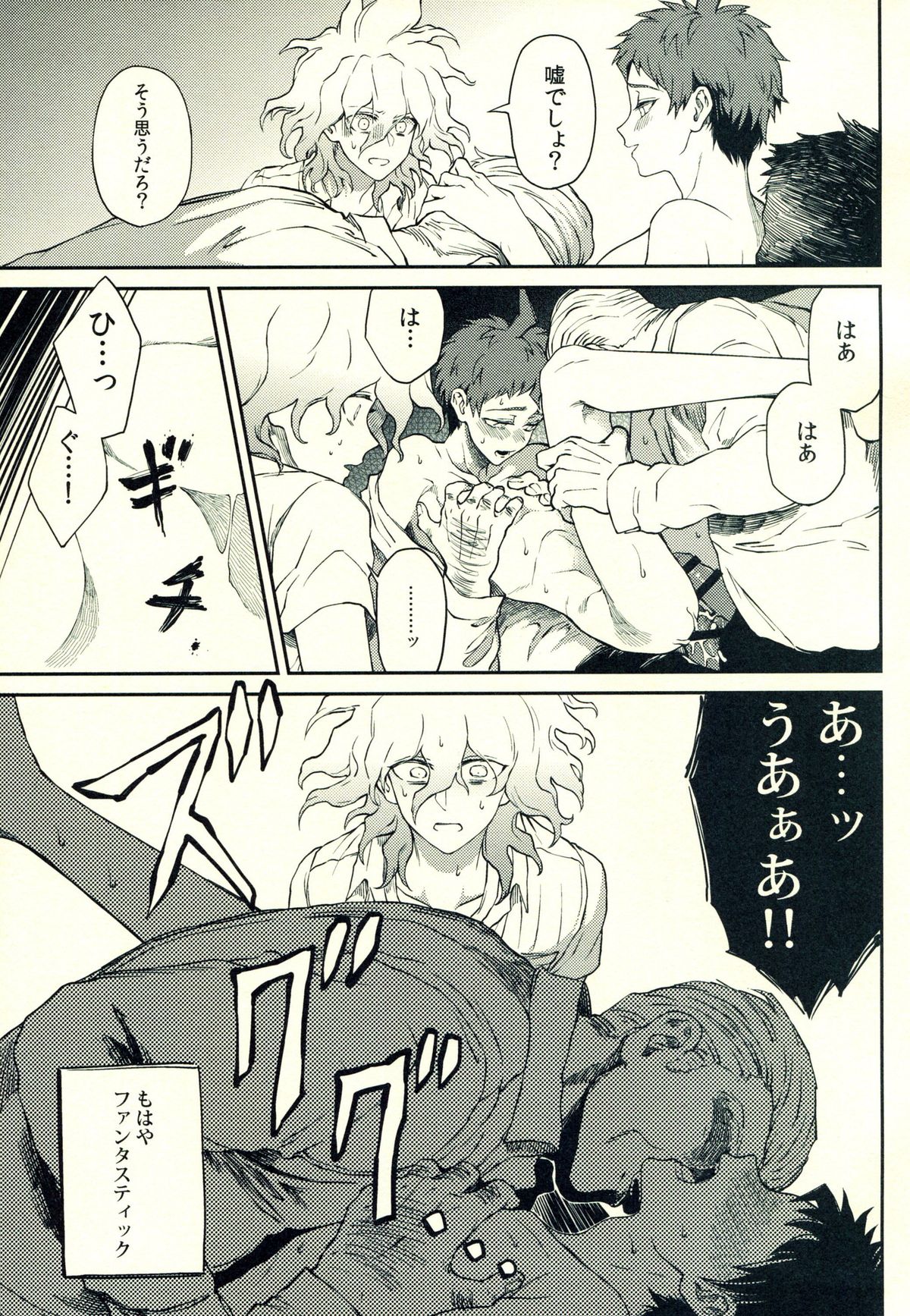 Hinata Hajime no Himitsu no Jikan page 10 full