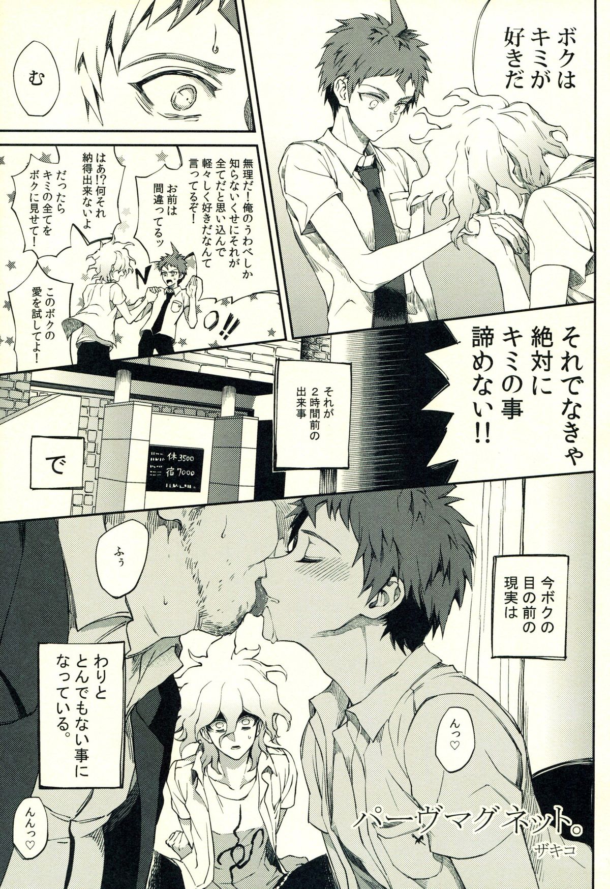 Hinata Hajime no Himitsu no Jikan page 4 full