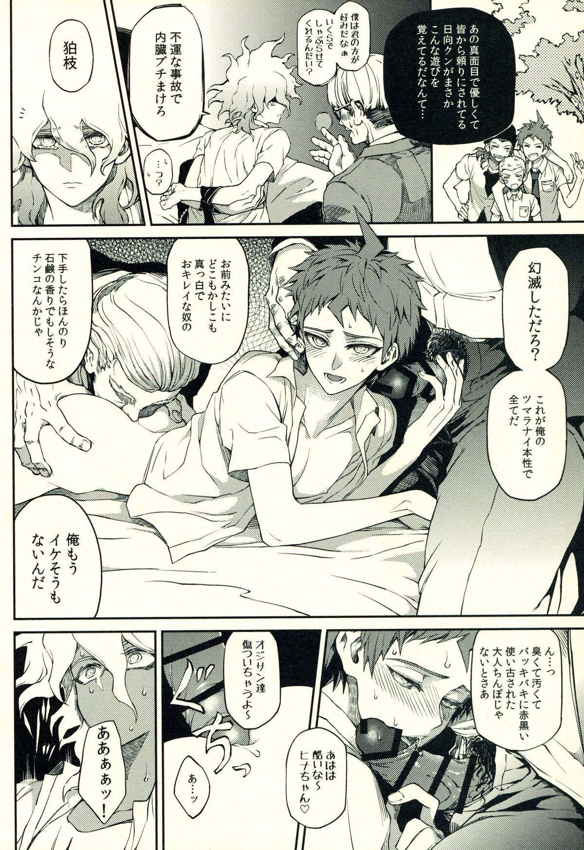 Hinata Hajime no Himitsu no Jikan page 5 full