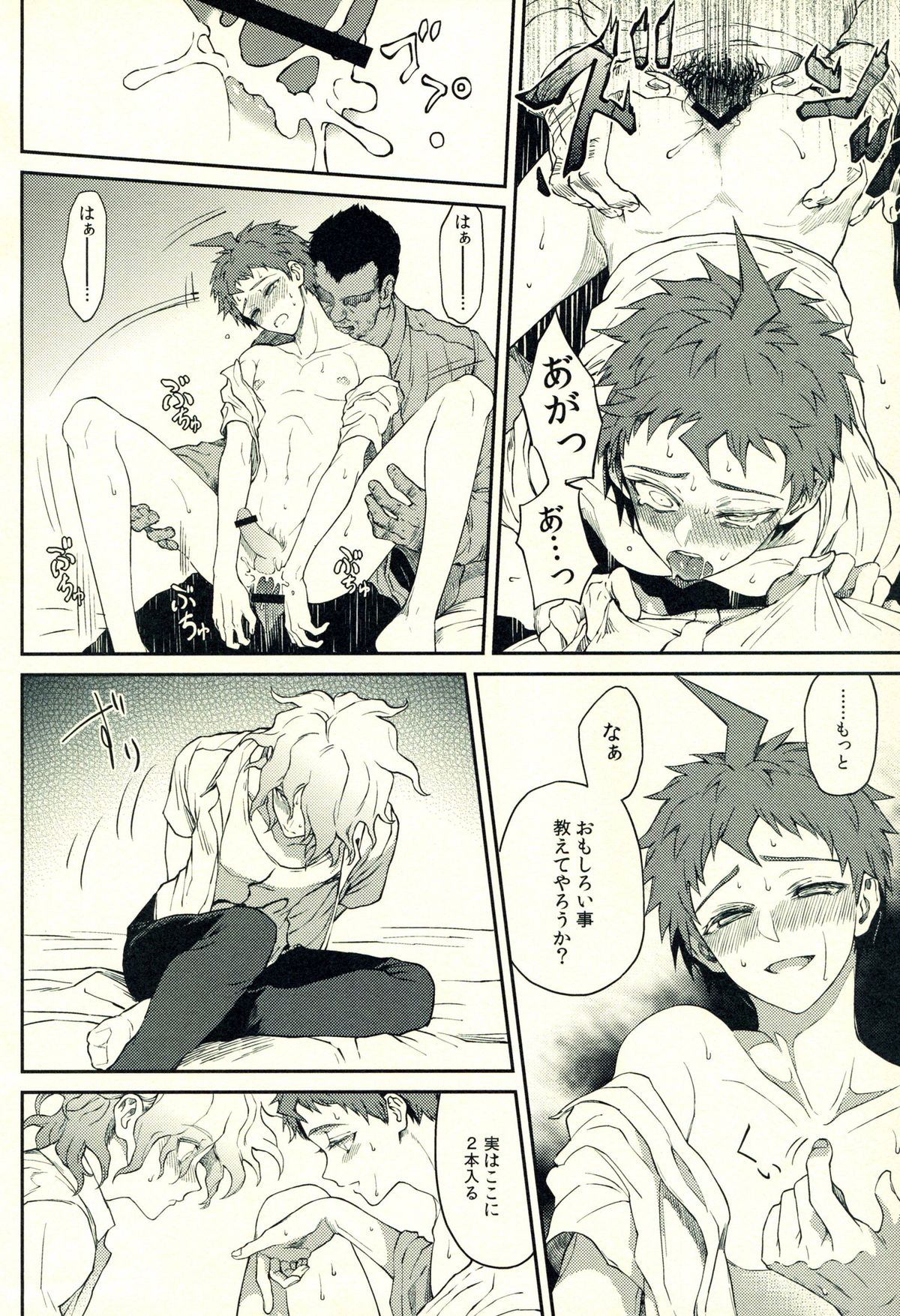 Hinata Hajime no Himitsu no Jikan page 9 full