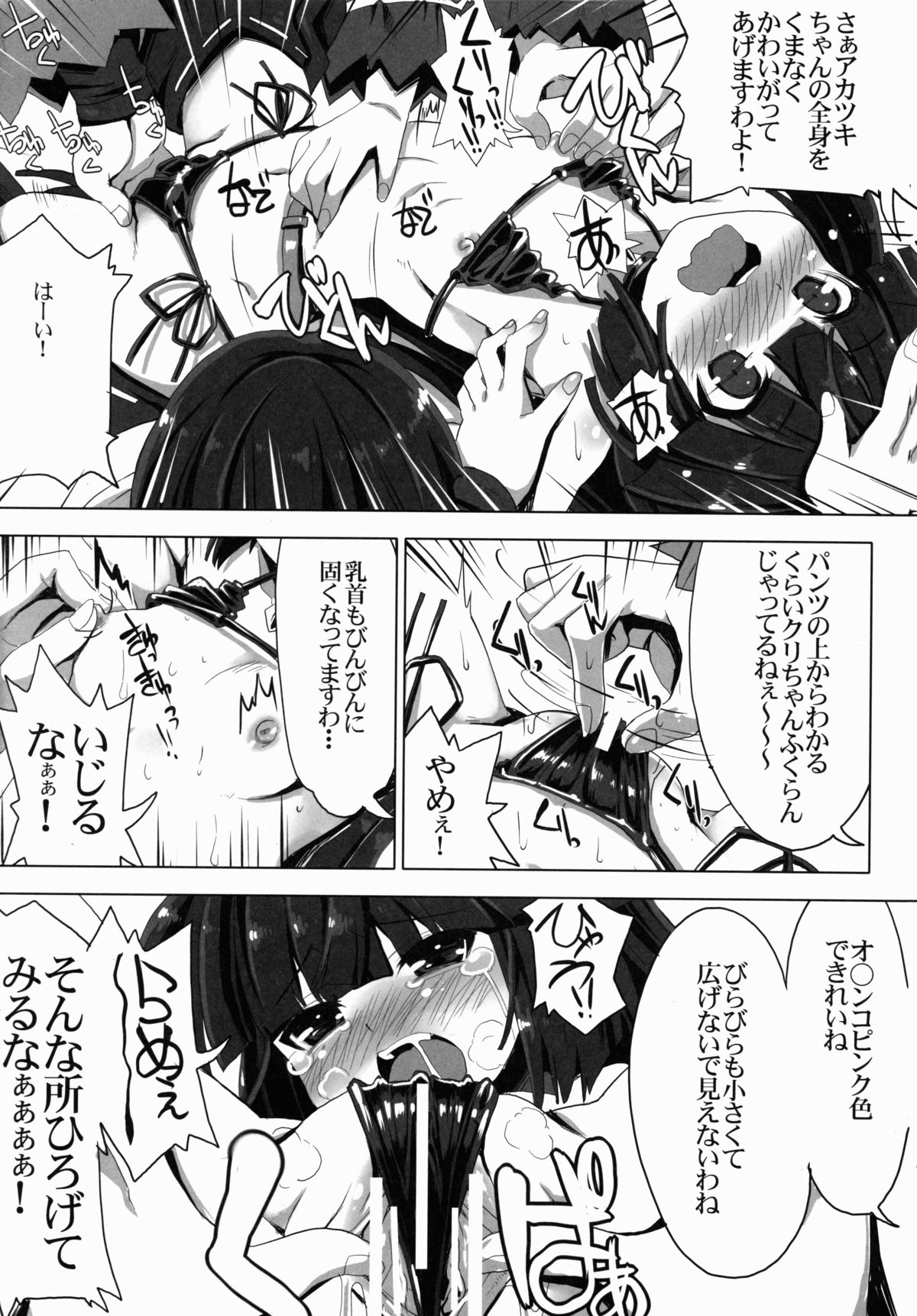 MMO ni Okeru Rare Soubitte Ero Soubi no Koto da yo ne! page 8 full