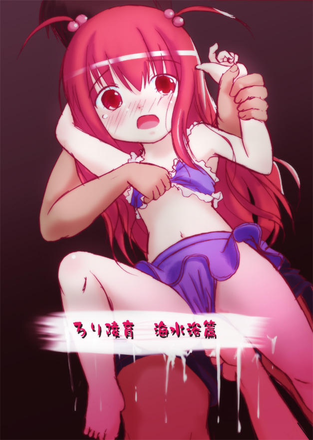 ろり陵育　海水浴編 page 1 full