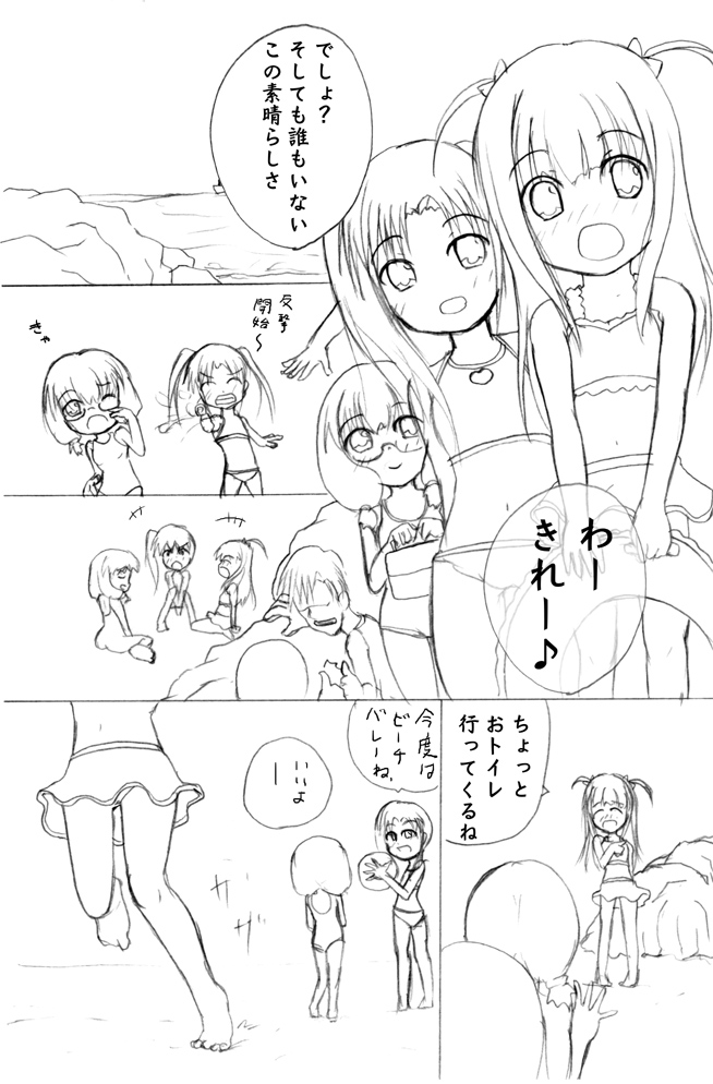 ろり陵育　海水浴編 page 2 full