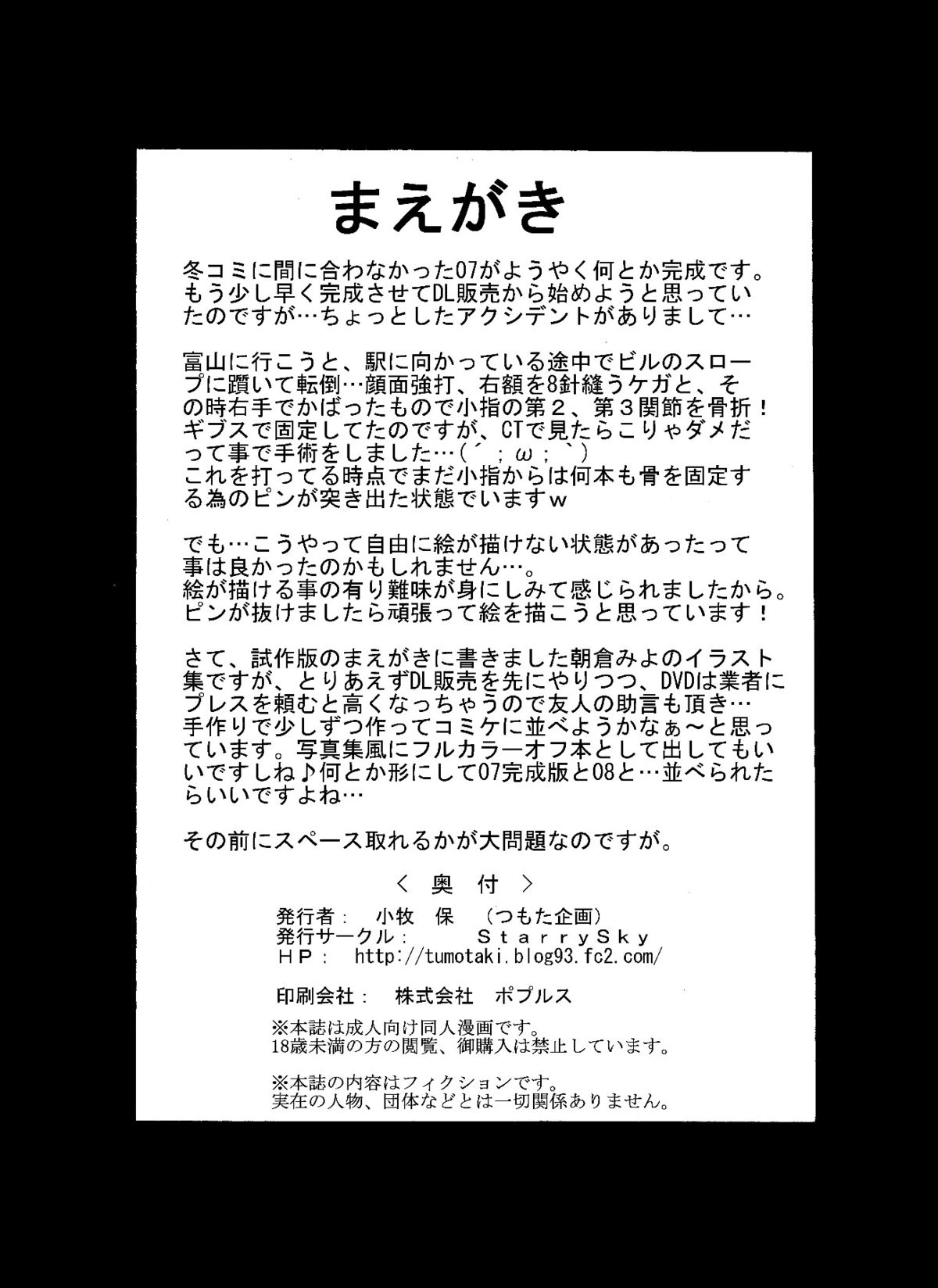 Angel, 07 first Photoalbum & image PV in the handbill sequel to page 4 full