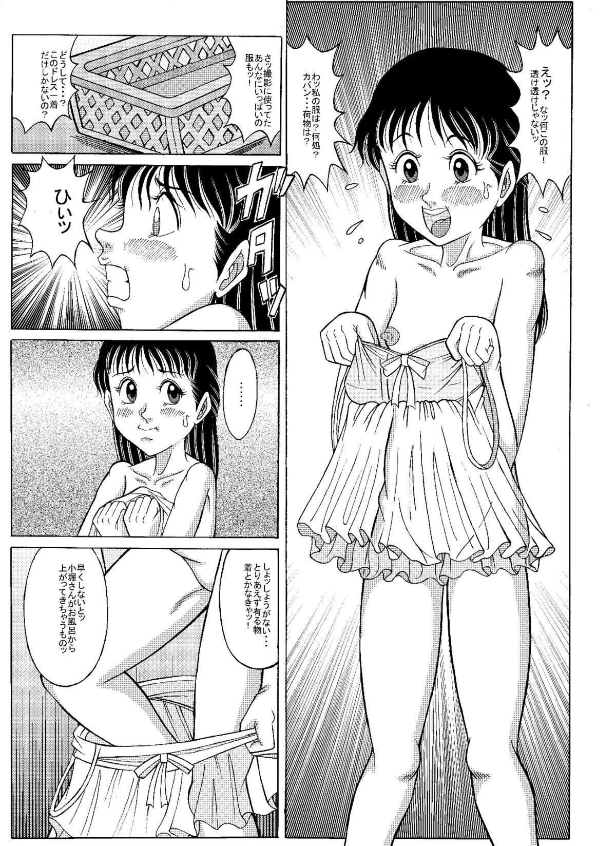 Angel, 07 first Photoalbum & image PV in the handbill sequel to page 5 full