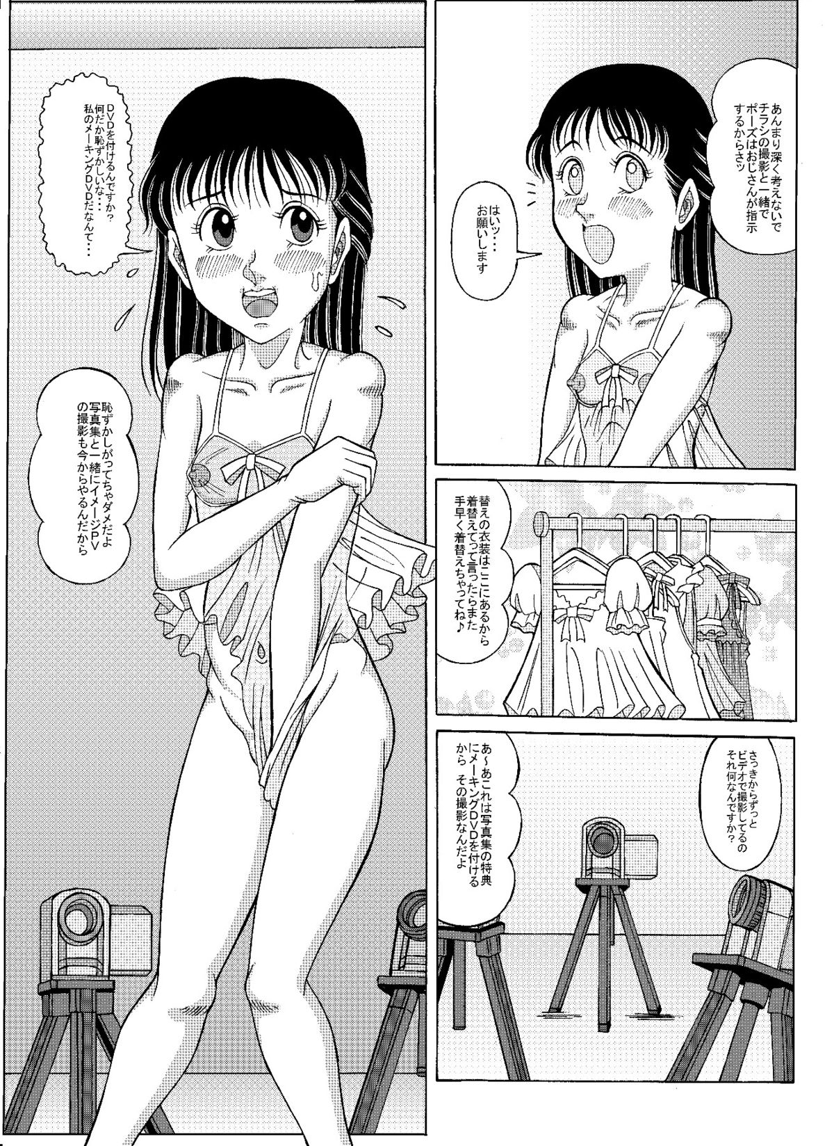 Angel, 07 first Photoalbum & image PV in the handbill sequel to page 8 full