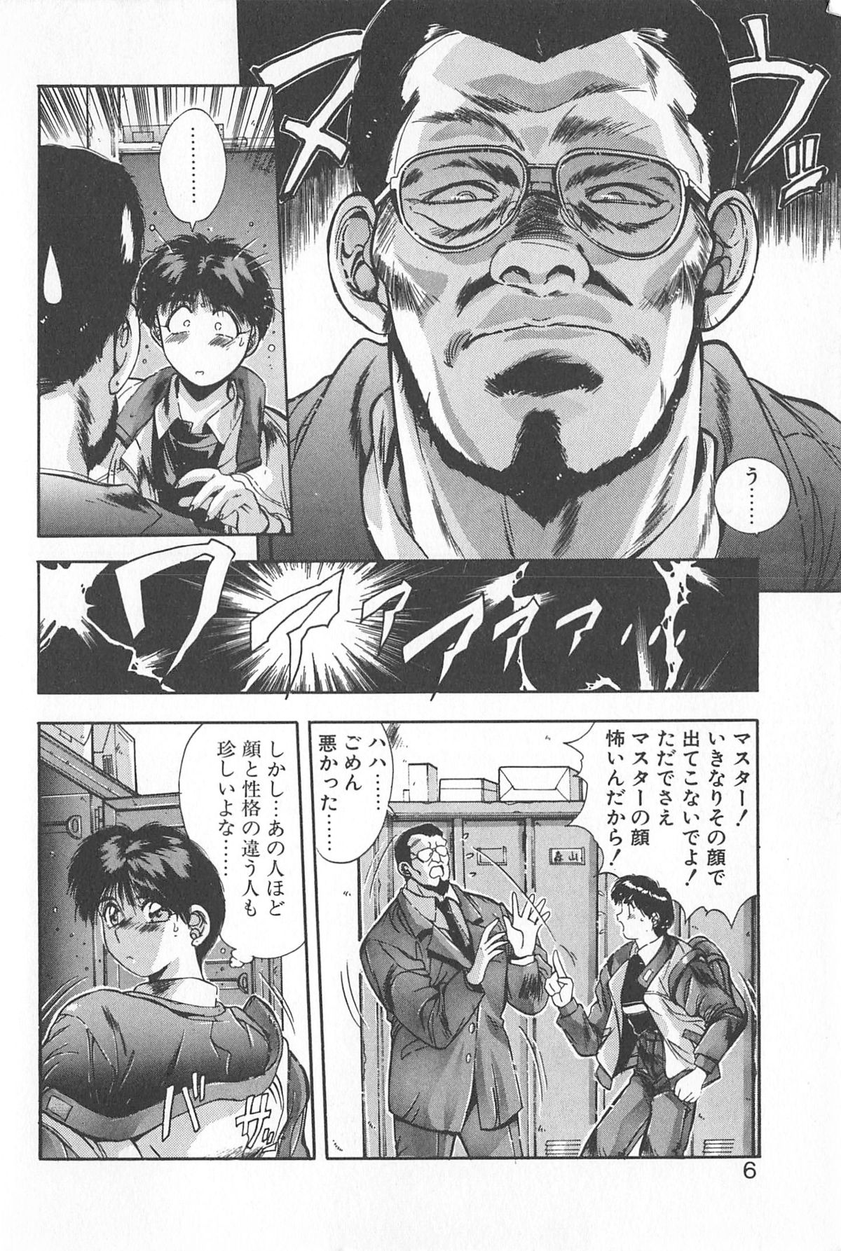 Binetsu Renai Monogatari 1 page 10 full