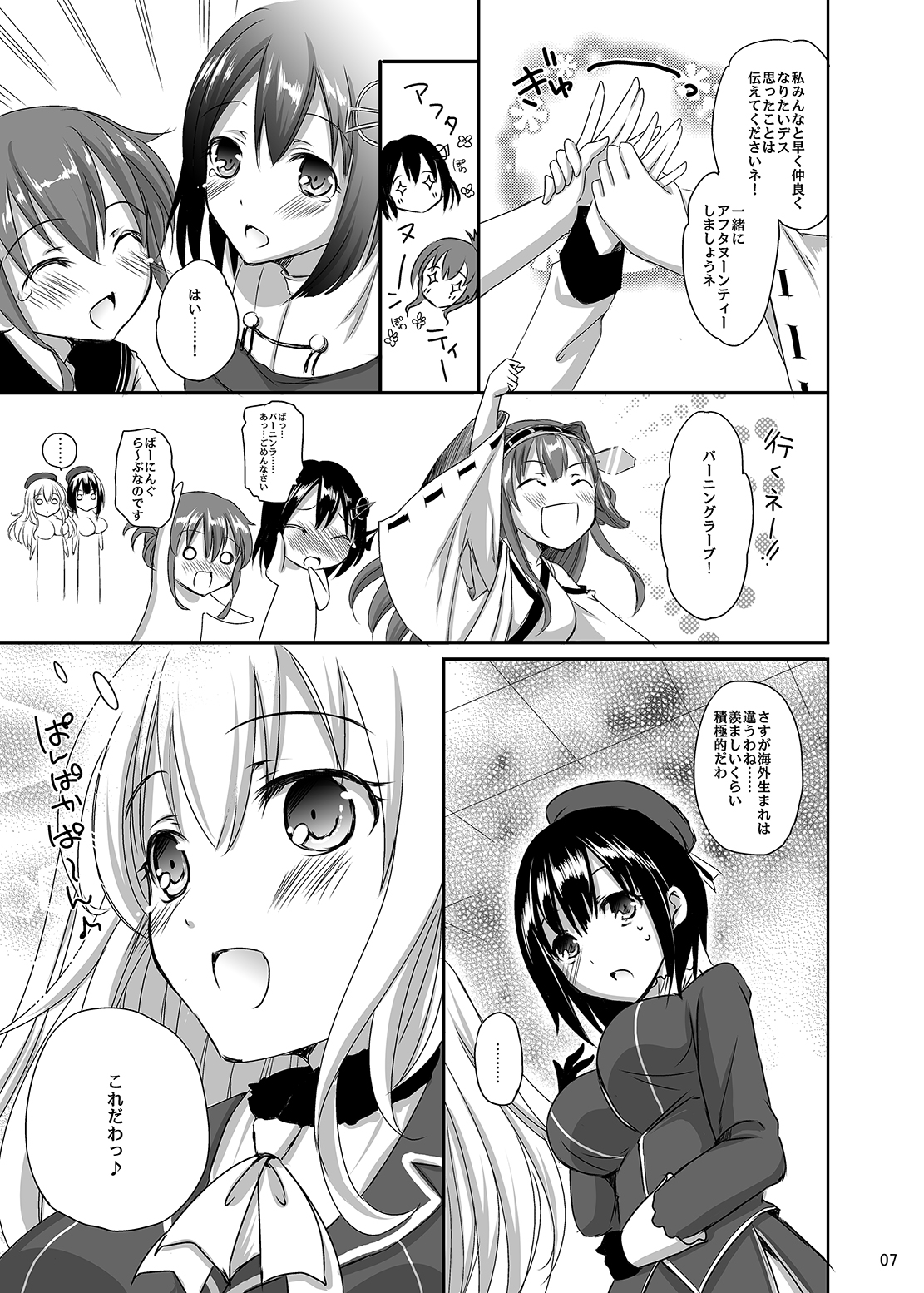 Atago no Yawapai page 7 full