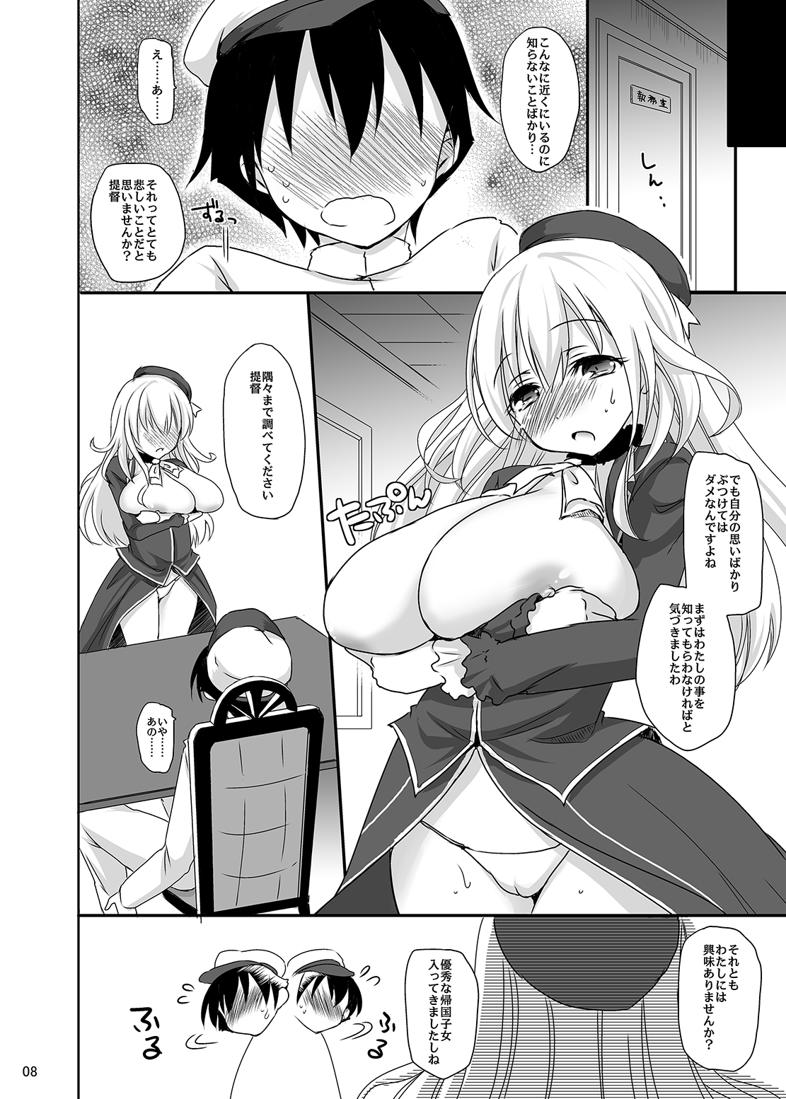 Atago no Yawapai page 8 full