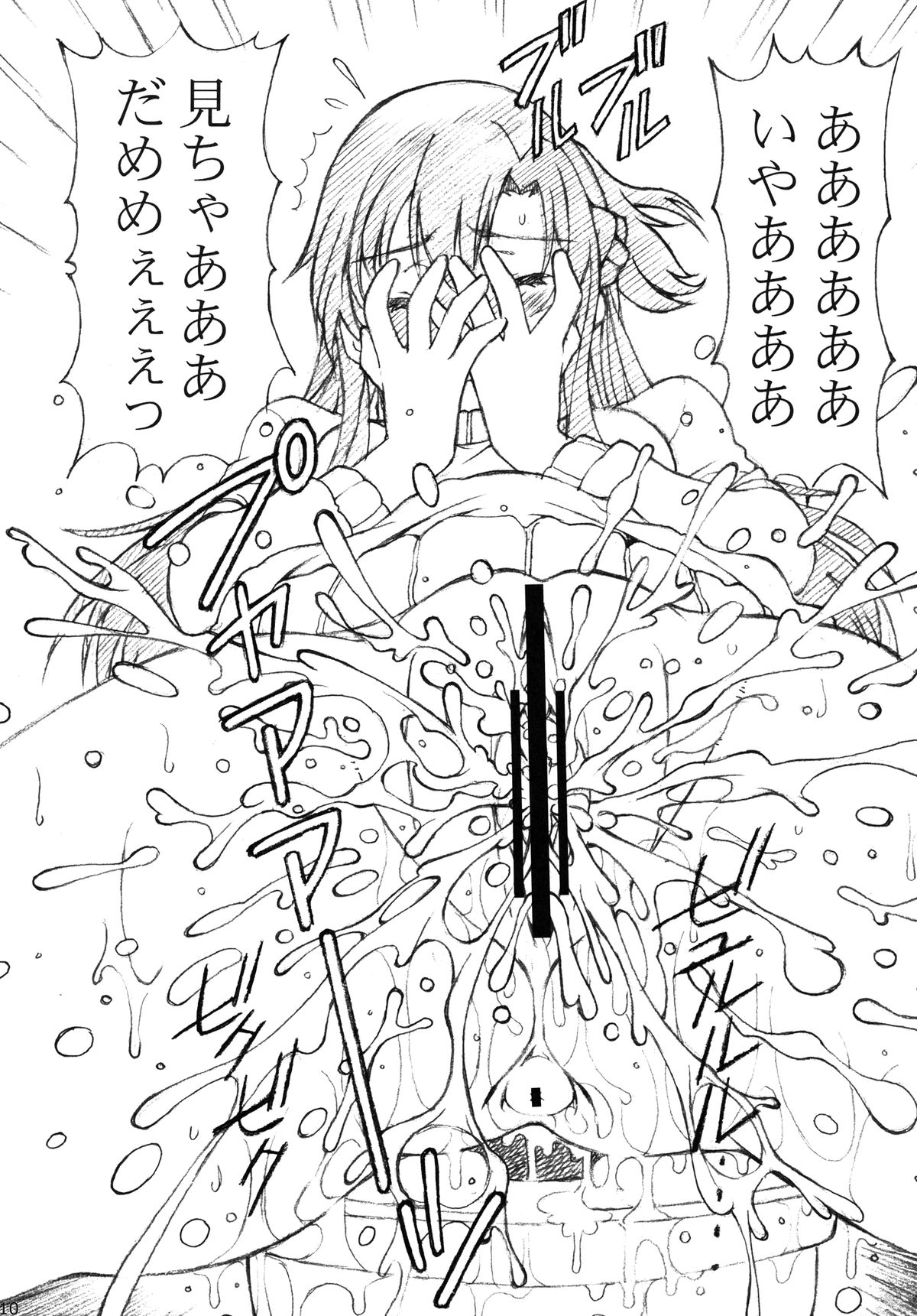 Asuna to Kirito no Icha Love Teki Shinkon Seikatsu page 10 full