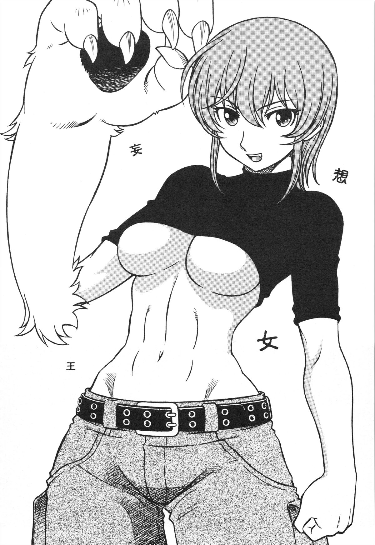 Mousou Oujo page 3 full