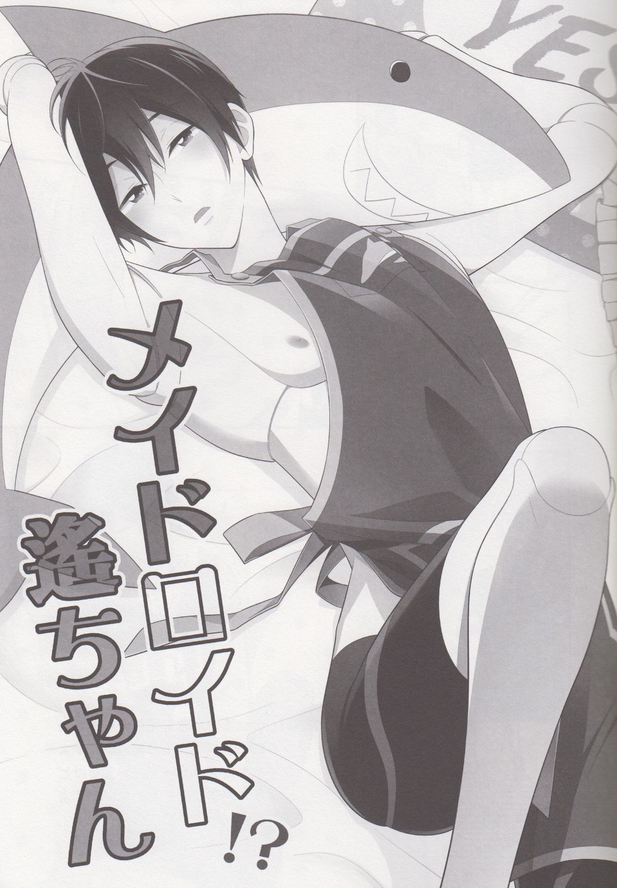 Maidroid!? Haruka-chan page 2 full