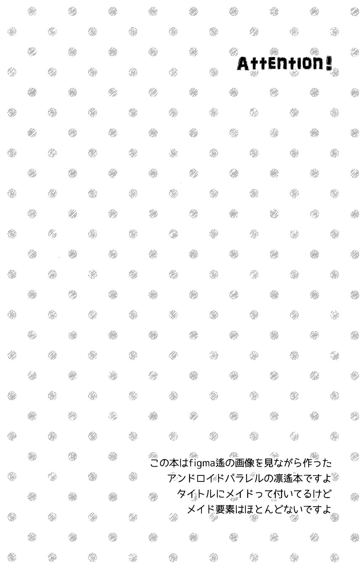 Maidroid!? Haruka-chan page 3 full