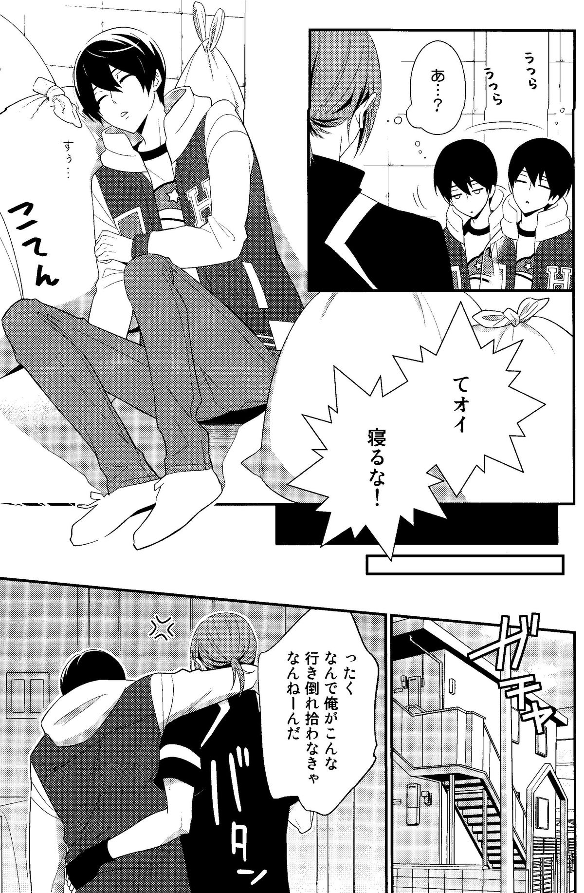 Maidroid!? Haruka-chan page 6 full