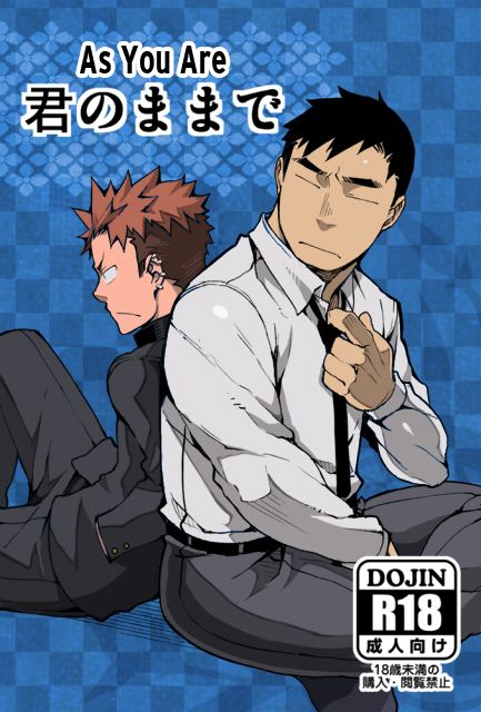 Kimi no mama de | As you are page 1 full