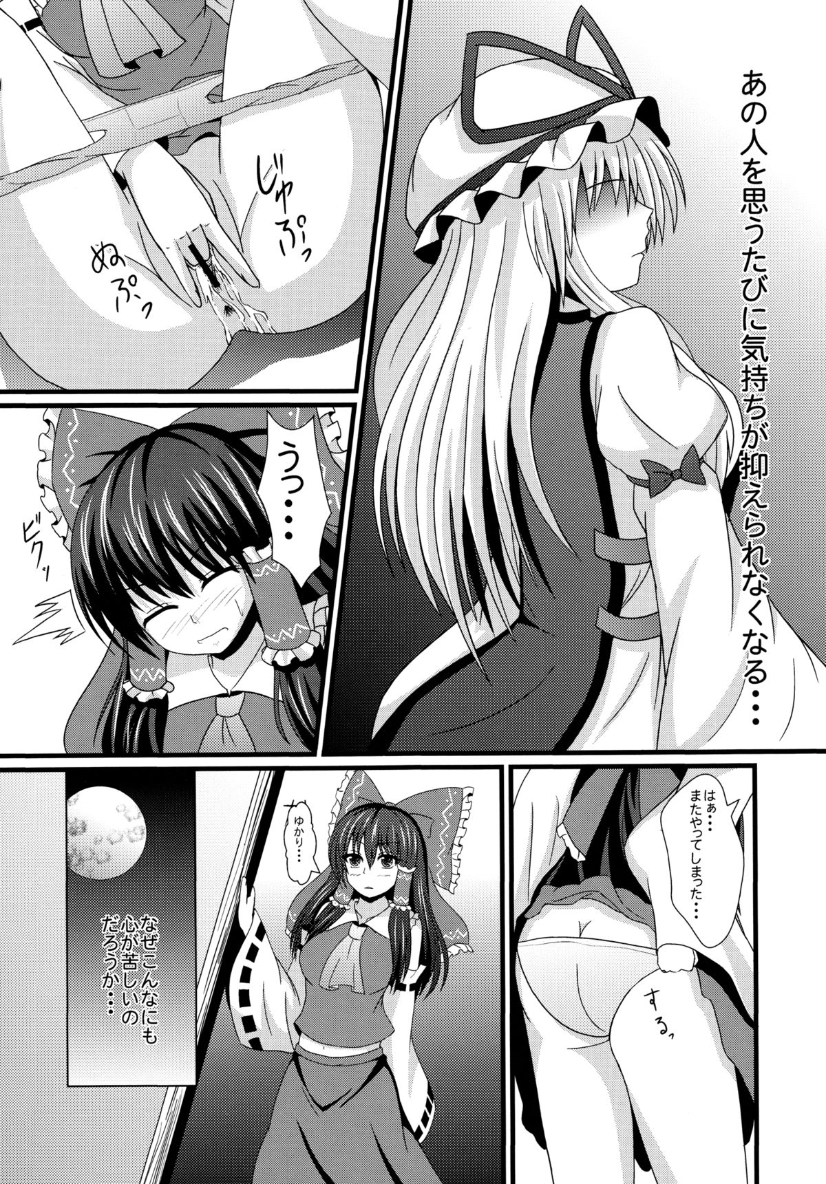 Aka to Murasaki ga Mazaru Toki page 6 full