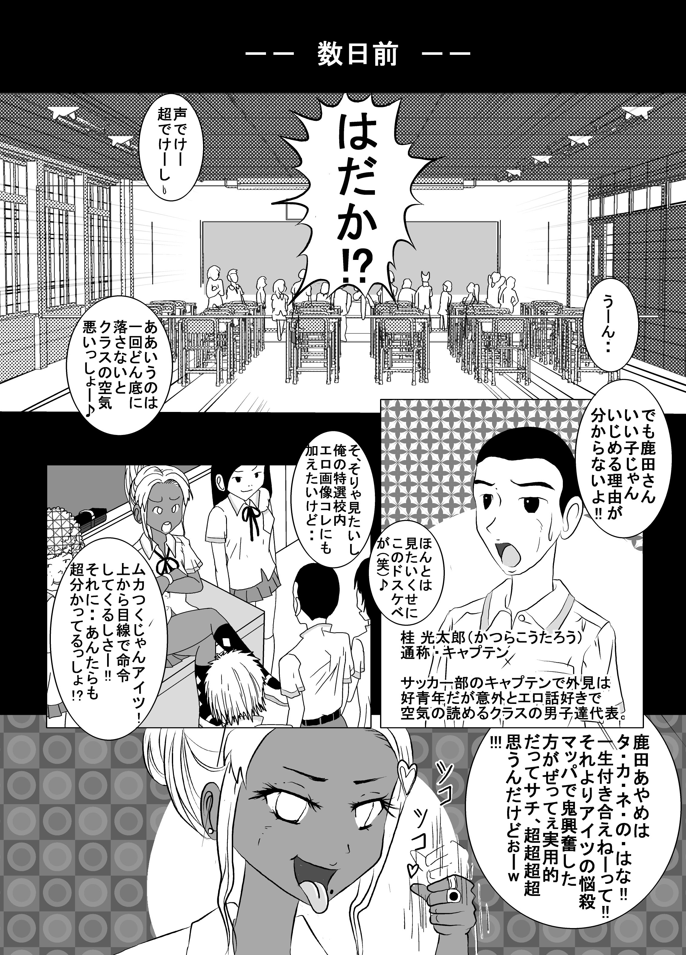 25M Pool Hadaka Hakusho page 10 full