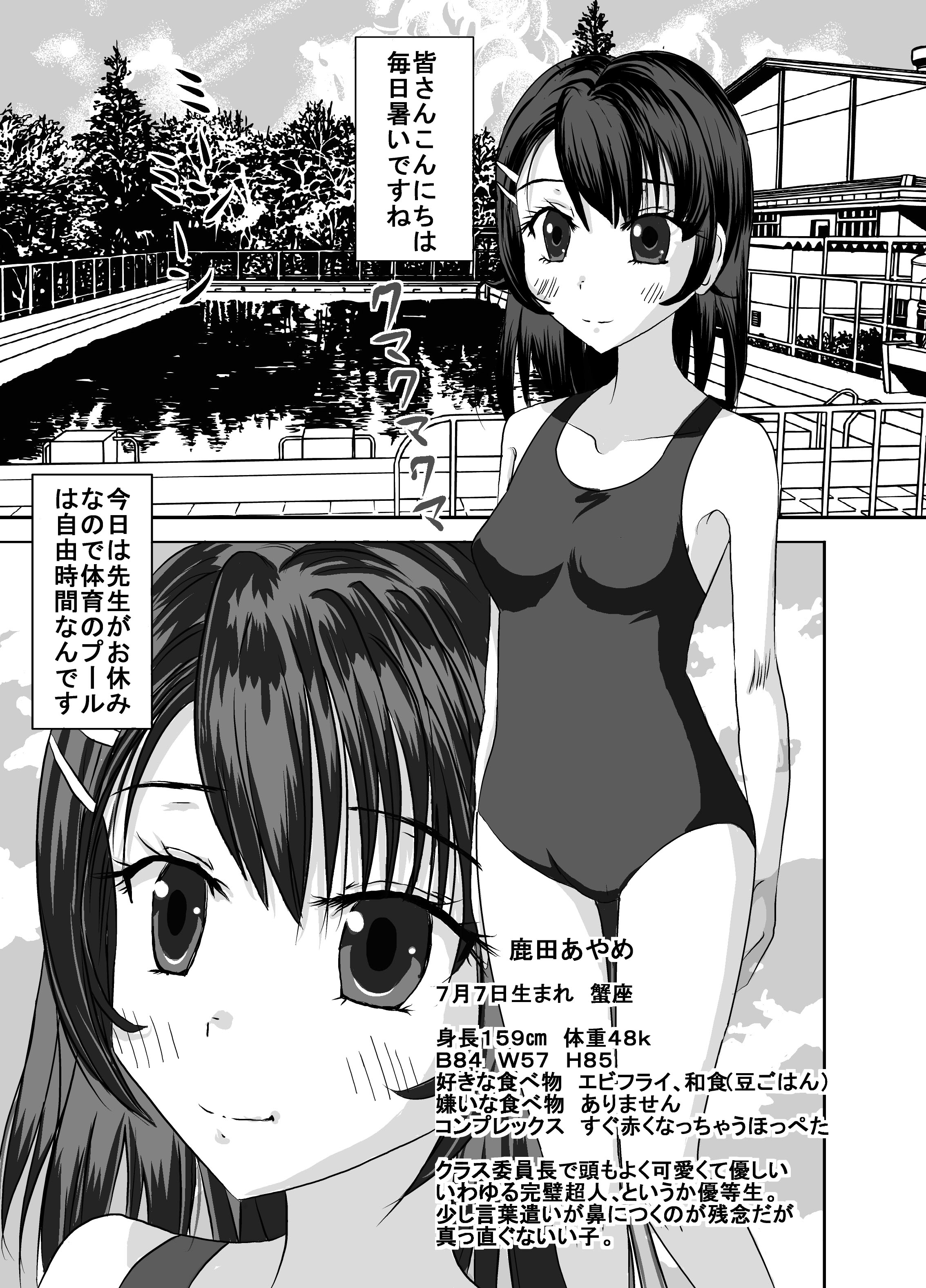 25M Pool Hadaka Hakusho page 3 full