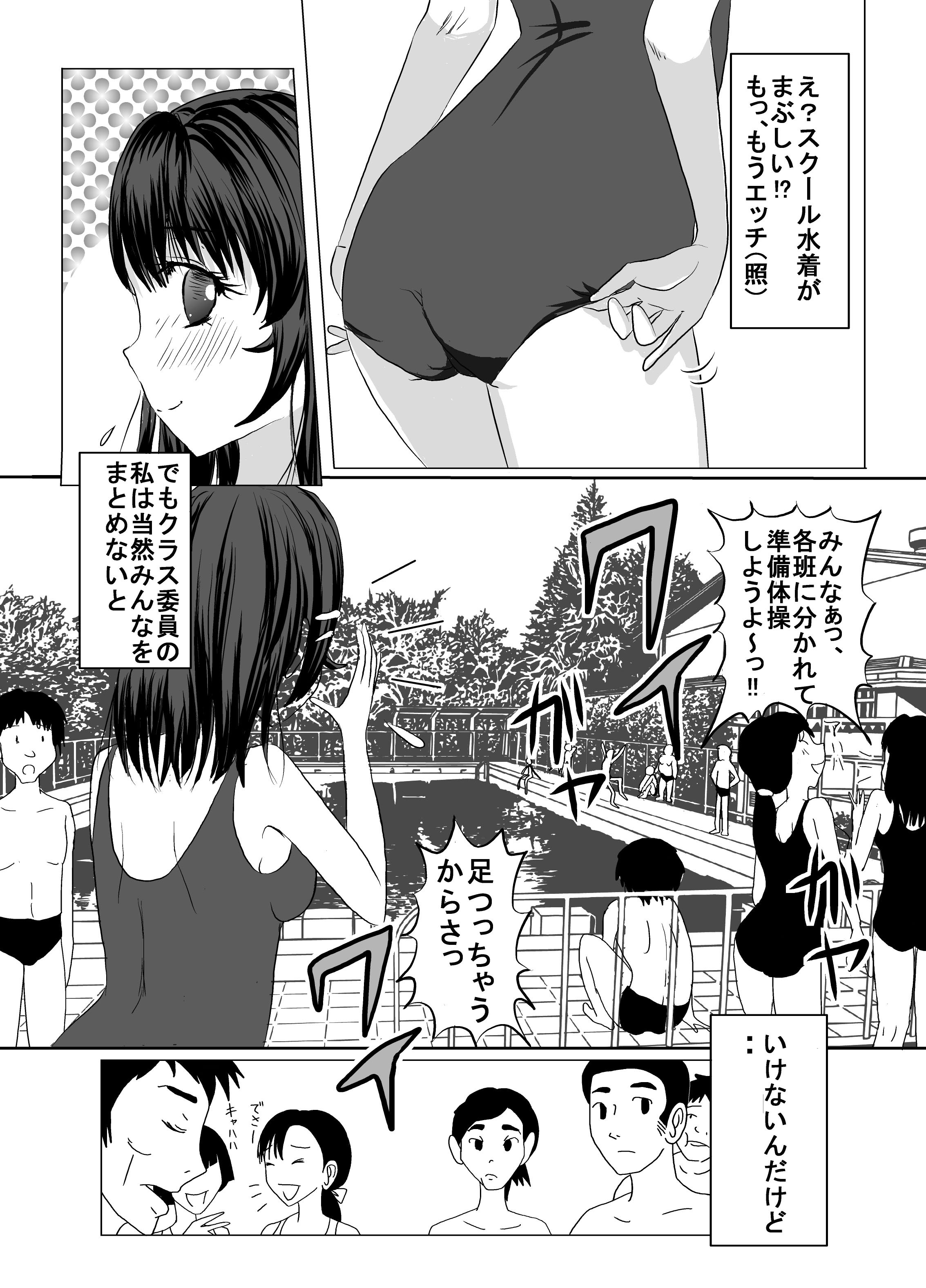 25M Pool Hadaka Hakusho page 4 full