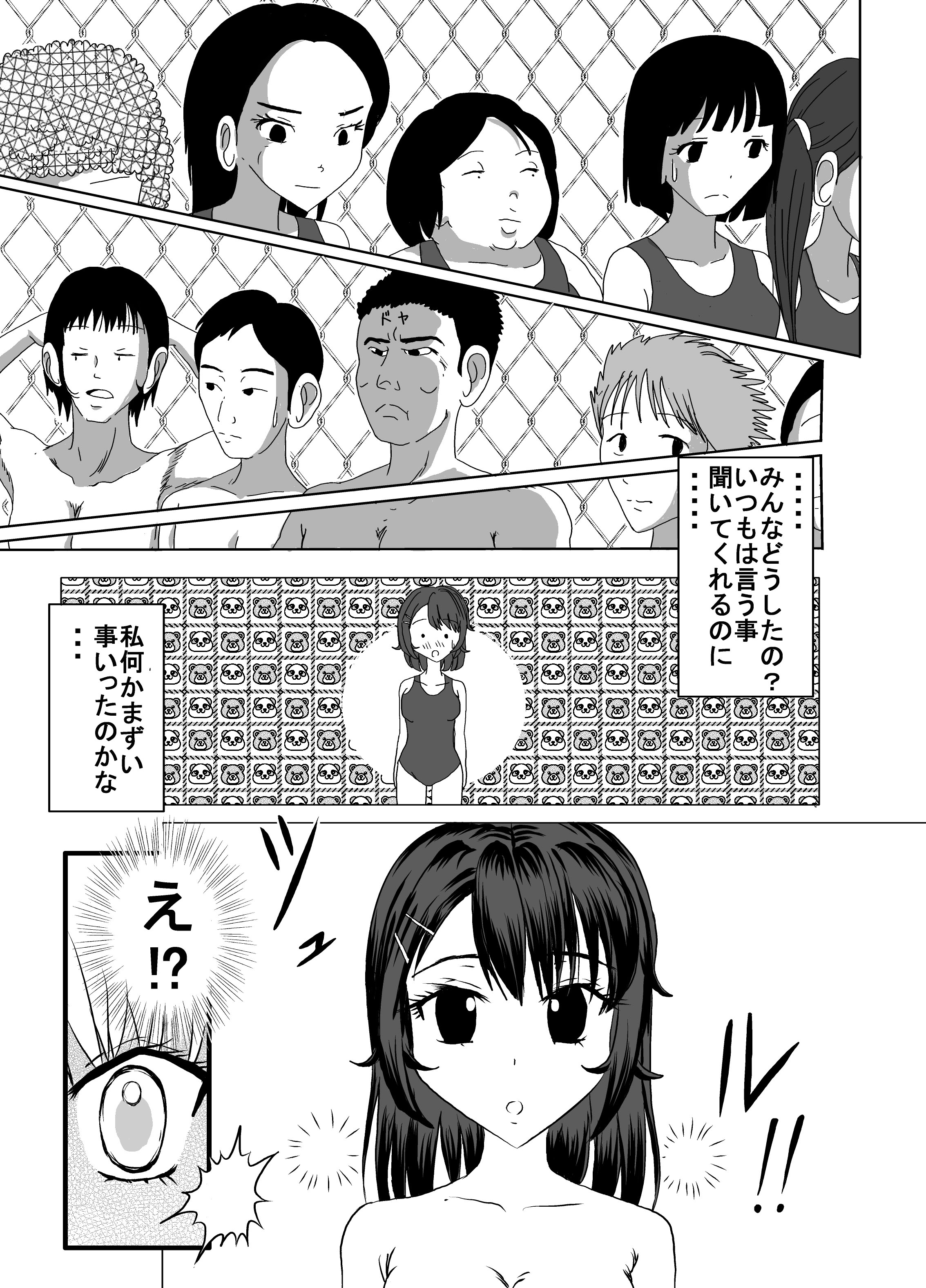 25M Pool Hadaka Hakusho page 5 full