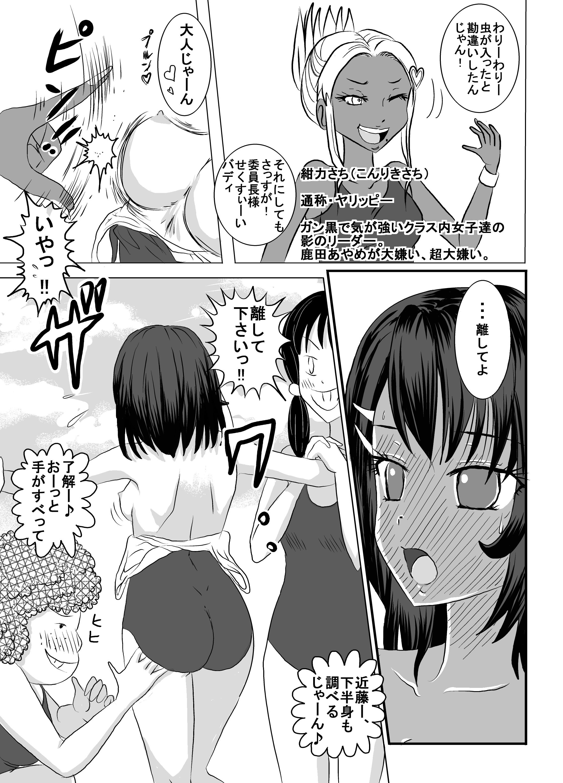 25M Pool Hadaka Hakusho page 7 full