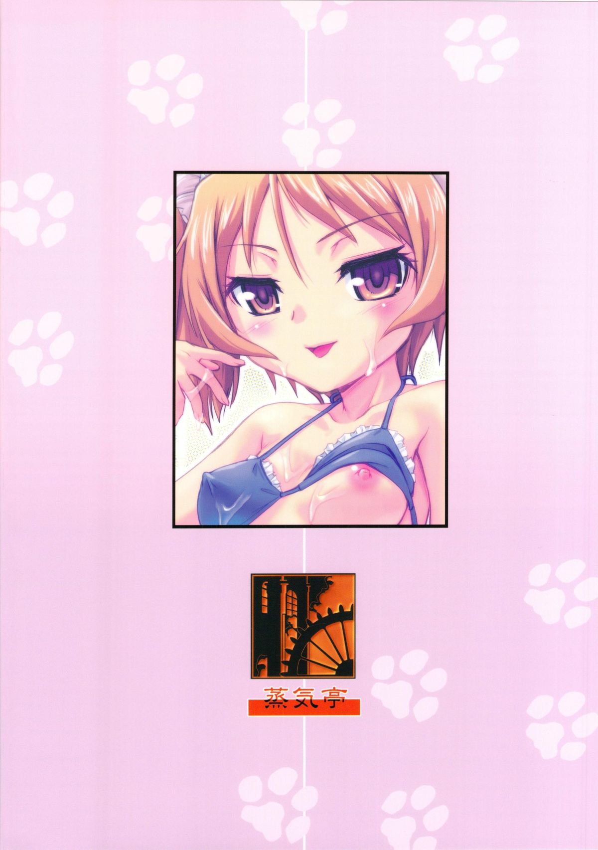 Omakase MAIDOG Vol. 2 page 2 full