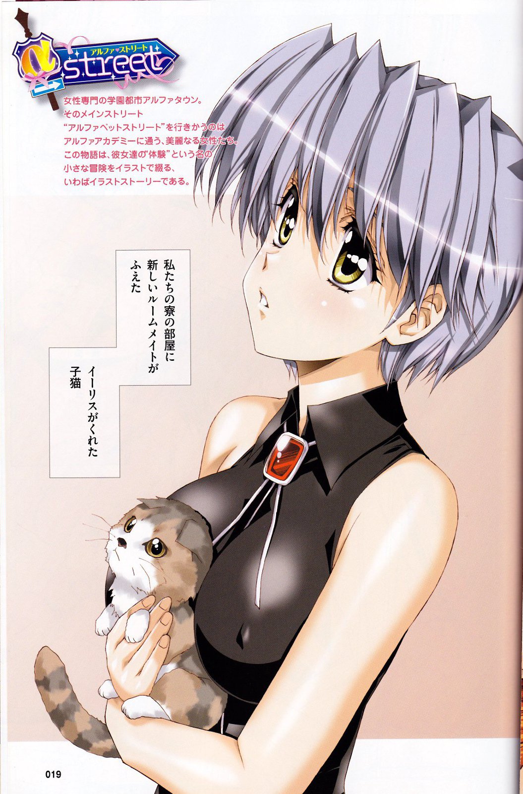 U-LOVERS Urushihara Satoshi Magazine vol.2 page 3 full